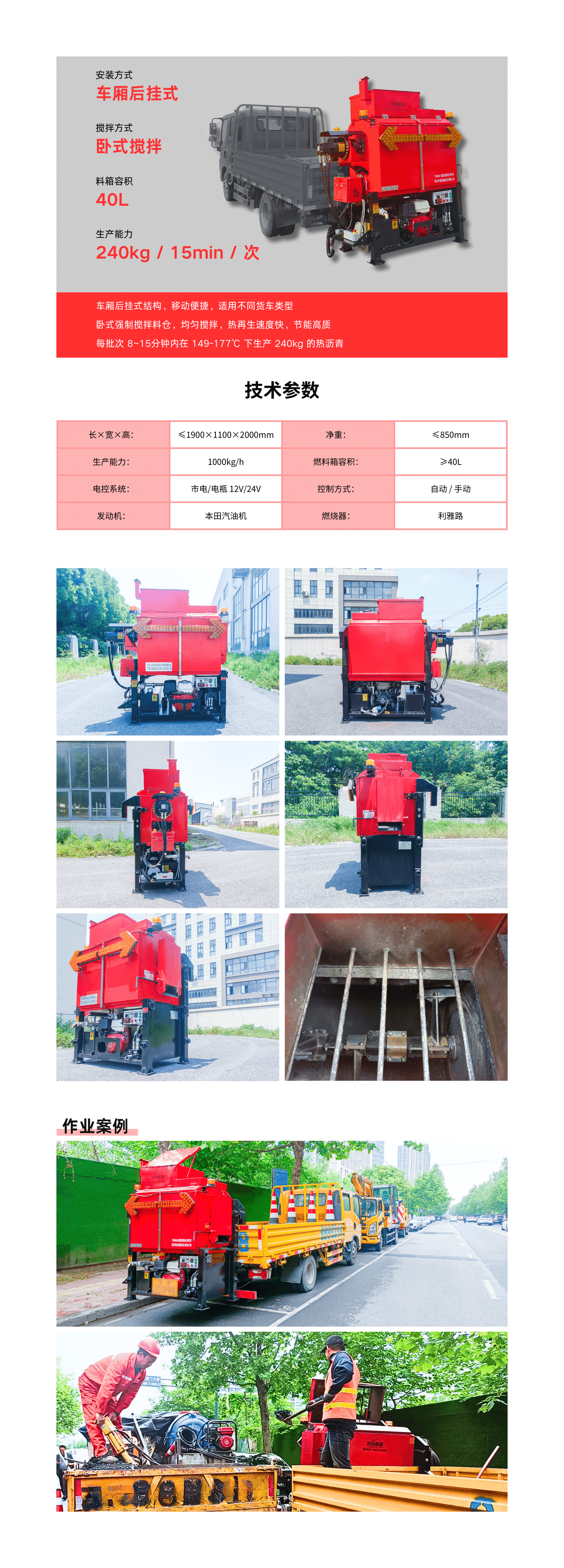 后掛式炒料機(jī).png