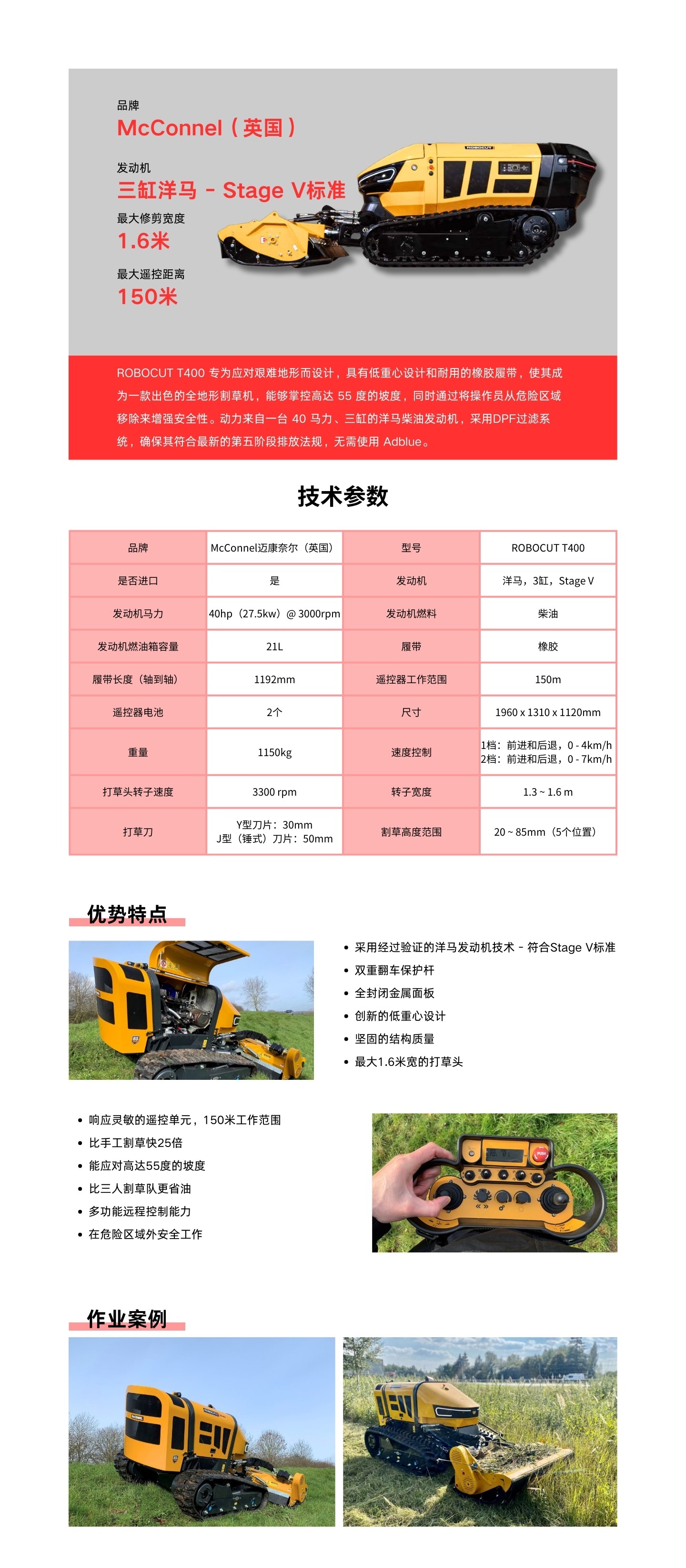 遙控割草機(jī).jpg